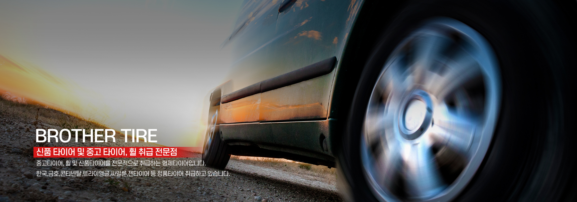 20230417135928_7hABrDsW.jpg_carousel_의정부중고타이어_의정부중고타이어,형제타이어,의정부타이어,포천중고타이어,노원중고타이어,양주중고타이어,별내중고타이어