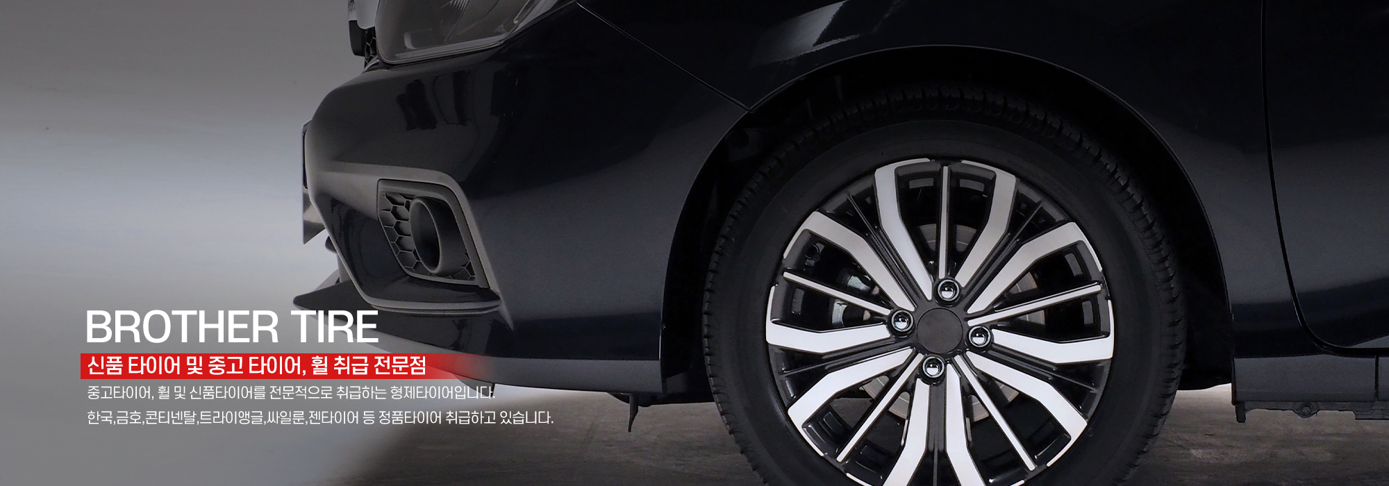 20230417135928_kQqTPlNh.jpg_carousel_의정부중고타이어_의정부중고타이어,형제타이어,의정부타이어,포천중고타이어,노원중고타이어,양주중고타이어,별내중고타이어